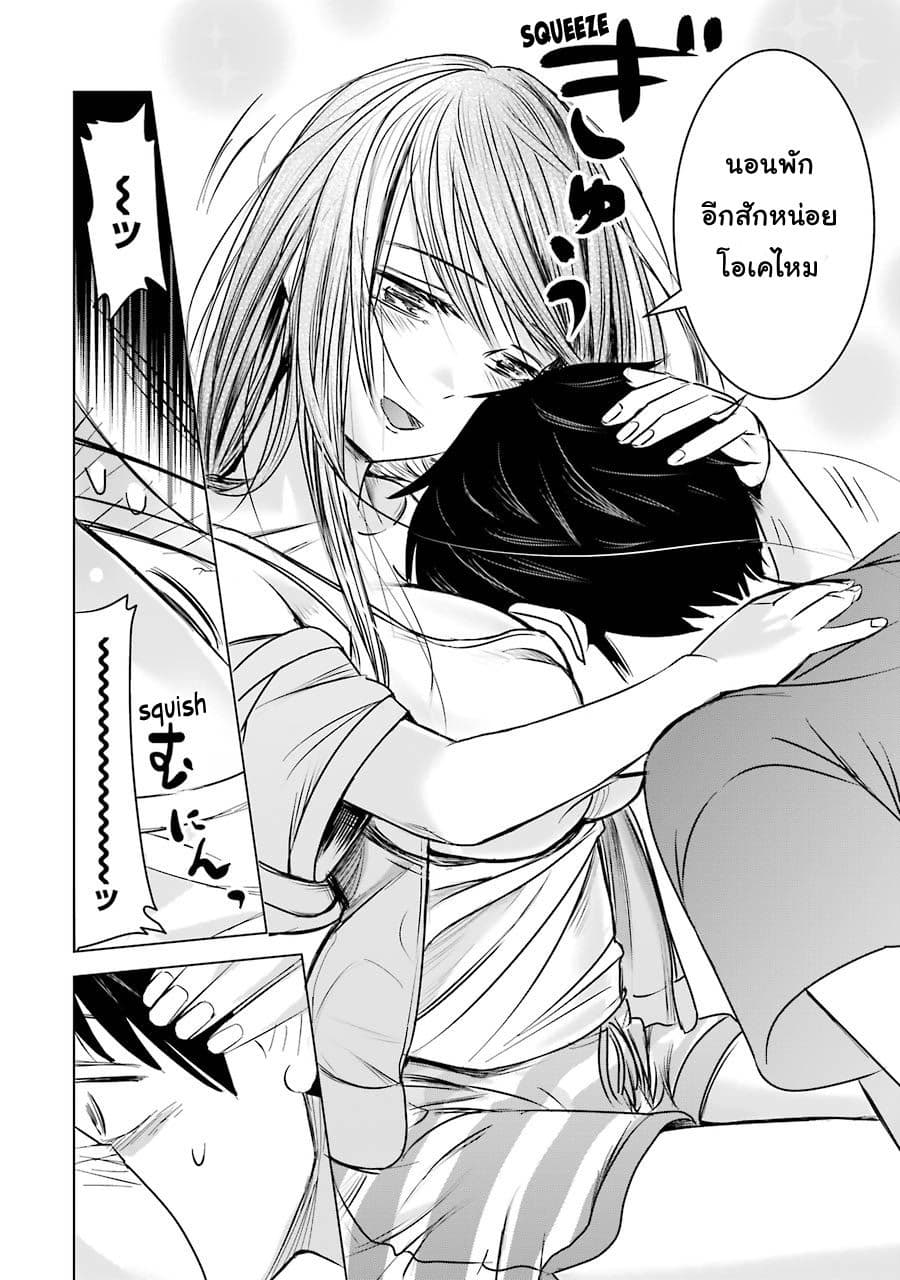 I Want Your Mother to Be with Me! แม่นายฉันขอนะ! 6-6