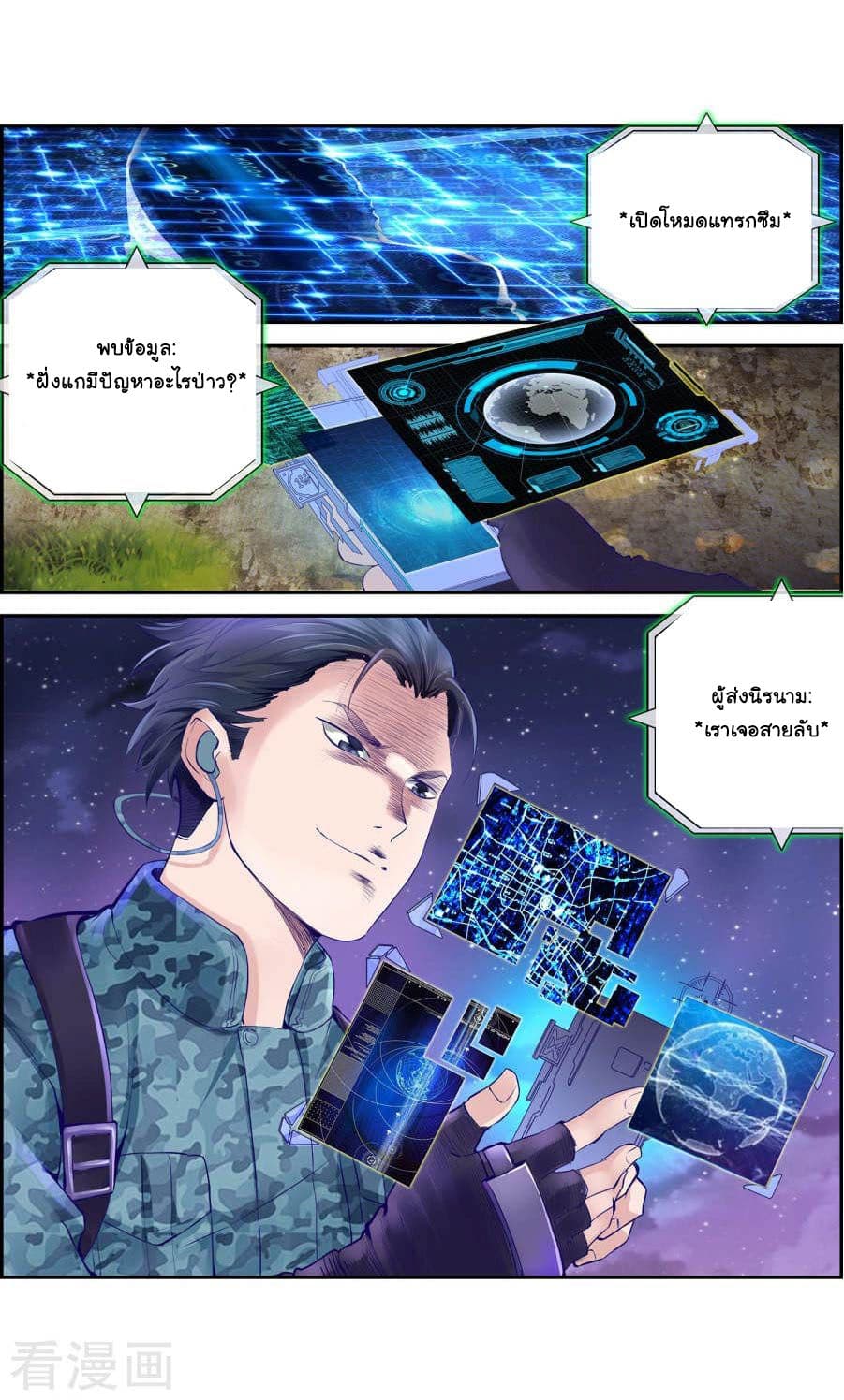 The Peerless Soldier 2-2