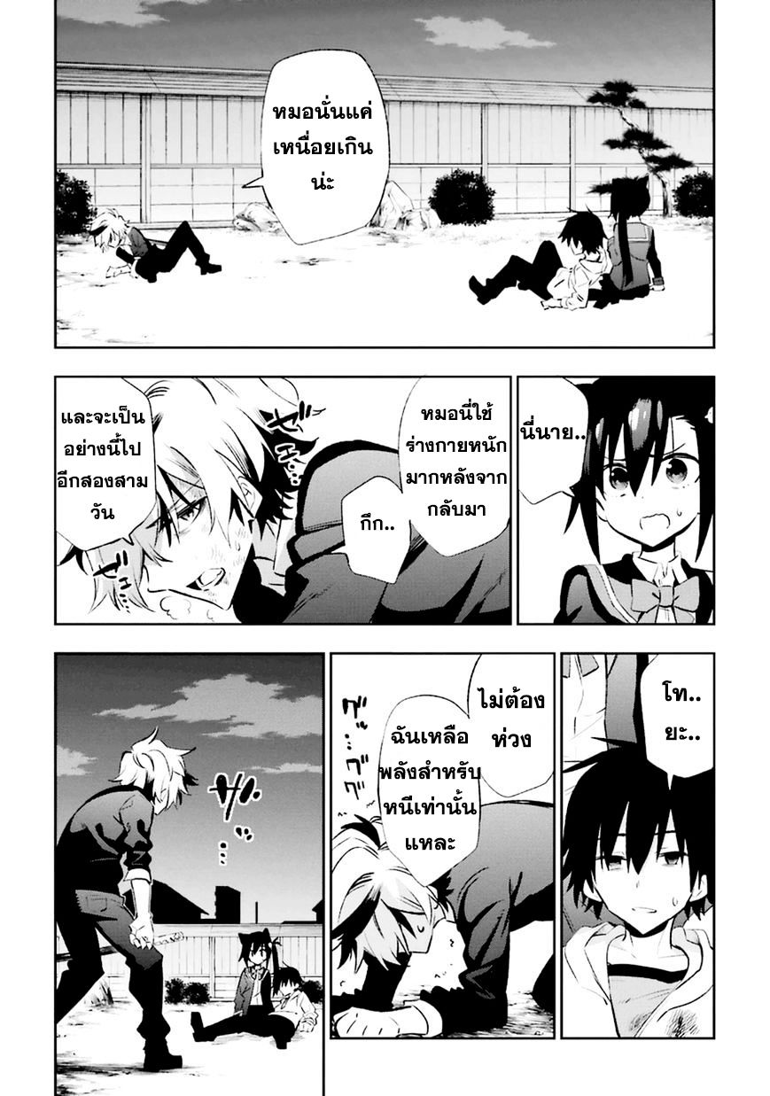 Urami Koi, Koi, Urami Koi 18-แมวที่เคียดแค้นความรัก