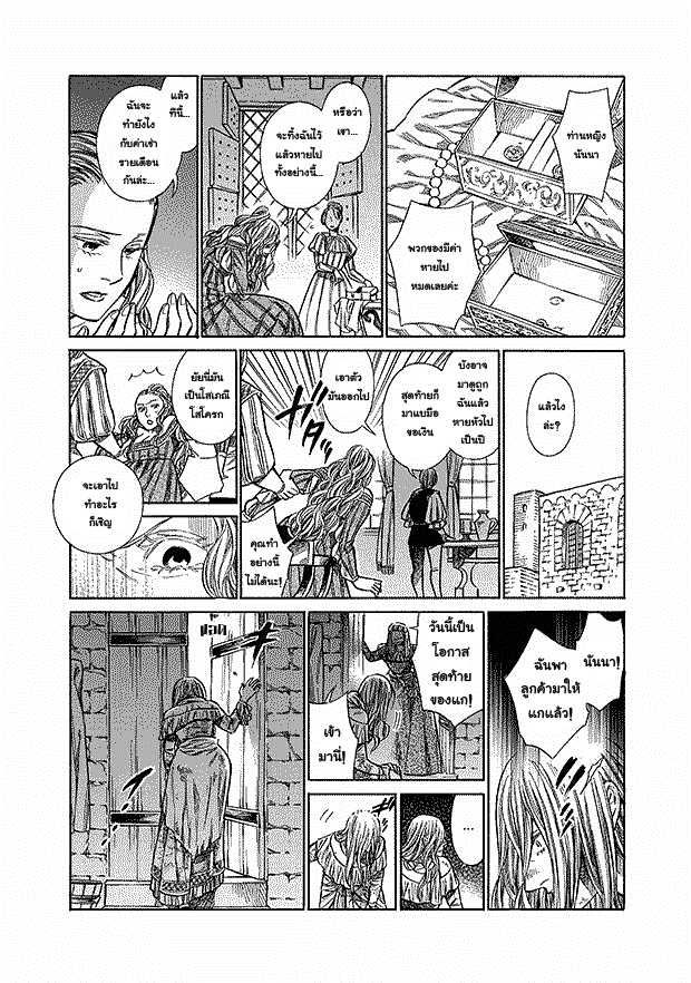 Arte 6-คอร์ธิเจียนา (2)
