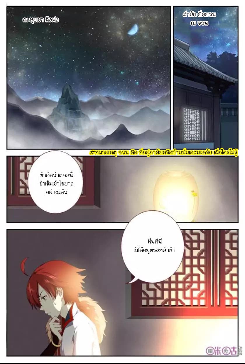 Martial God's Space 2-2