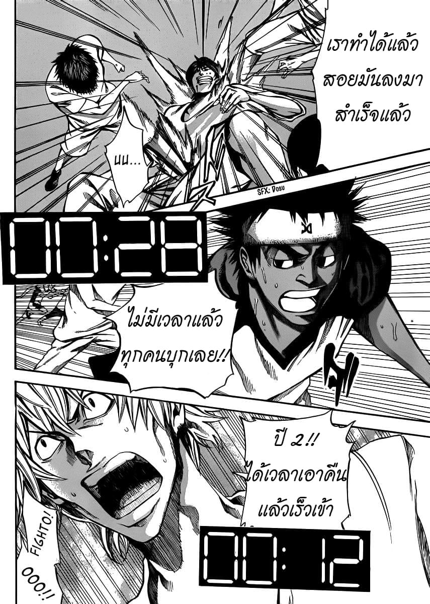 Kamisama no Iutoori 19-19