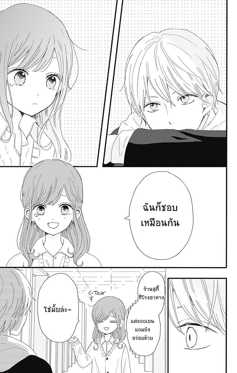 Tsuki no Oki ni Mesu mama 1-1
