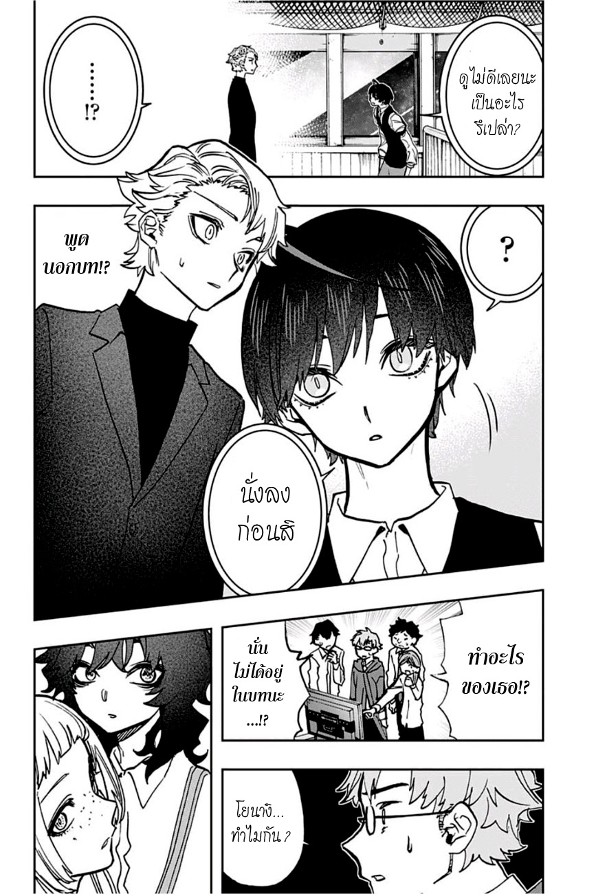 ACT-AGE 44-การแสดงออกของผม