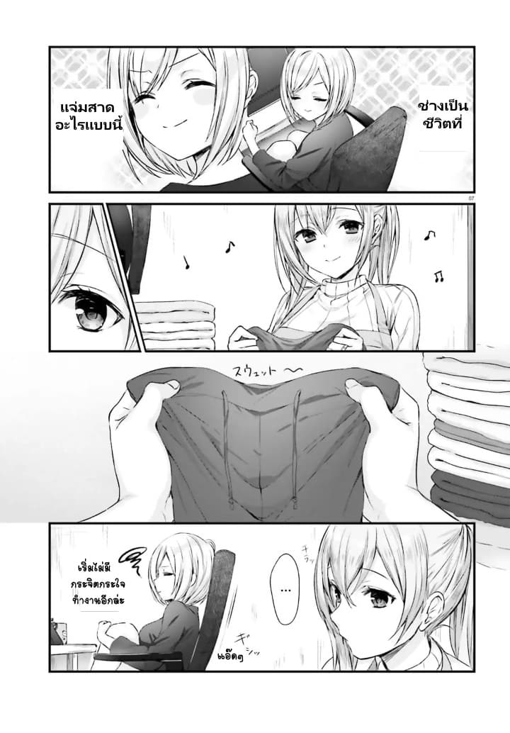 Nanako from the Neighborhood 1-1