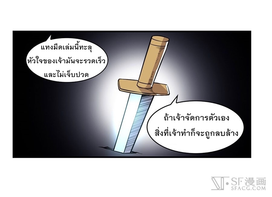 The Master of Martial Arts Retired Life ชีวิตหลังปลดเกษียณของปรมาจารย์แห่งศิลปะการต่อสู้ 26-26