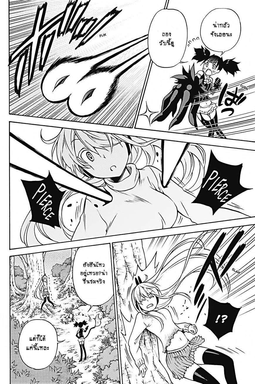 Kyou no Cerberus 29-เธอชอบอะไร