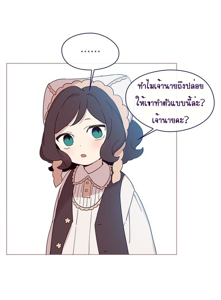 This Witch of Mine แม่มดยันเดเระกับไอ้หนุ่มใจงาม 4-4