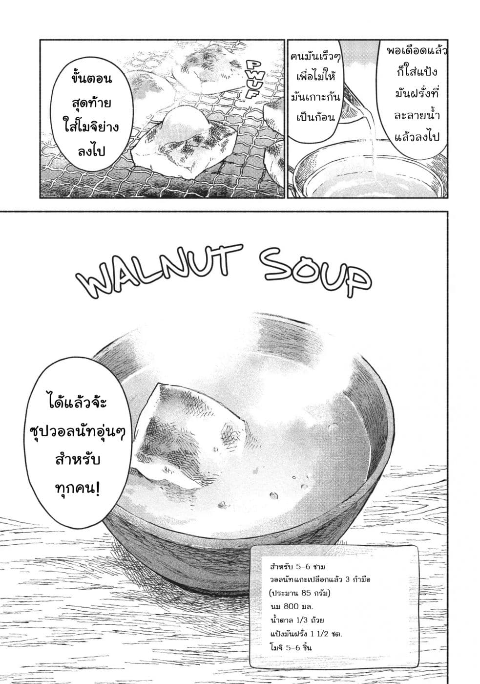 Owari Nochi, Asanagi Kurashi 6-6