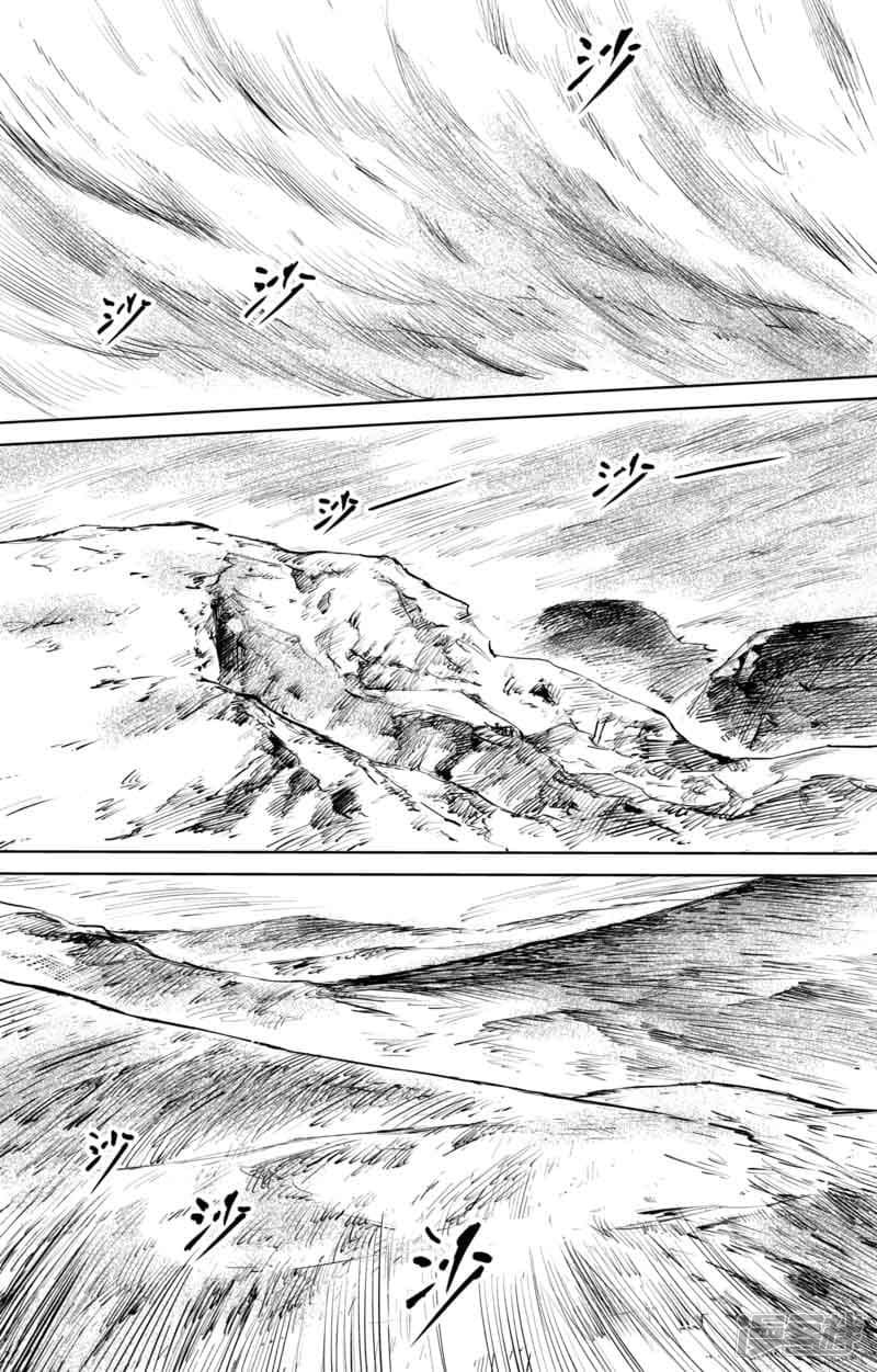 Blades of the Guardians 48-48