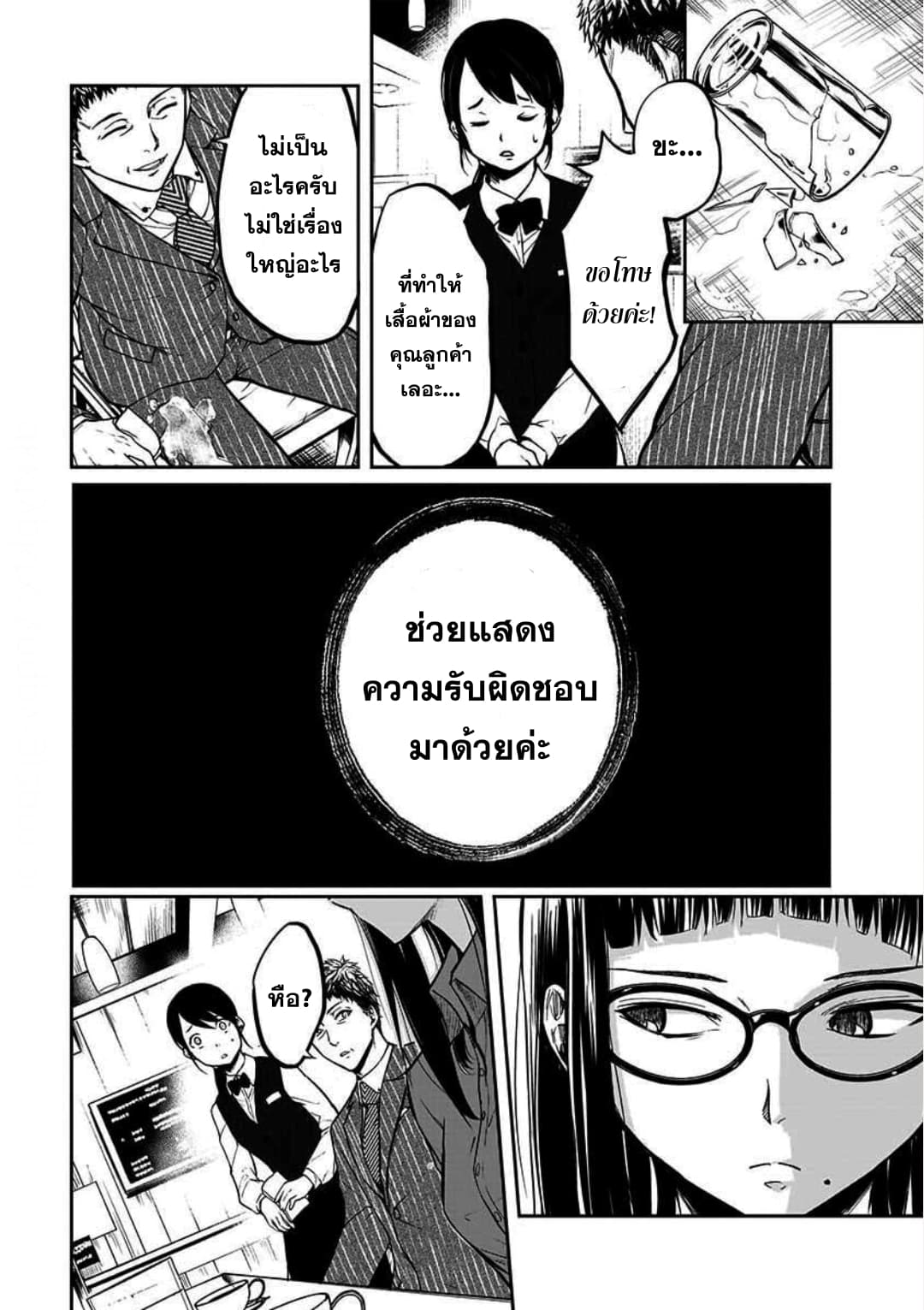 Kanojo Gacha กาชาแฟนสาว 5-5