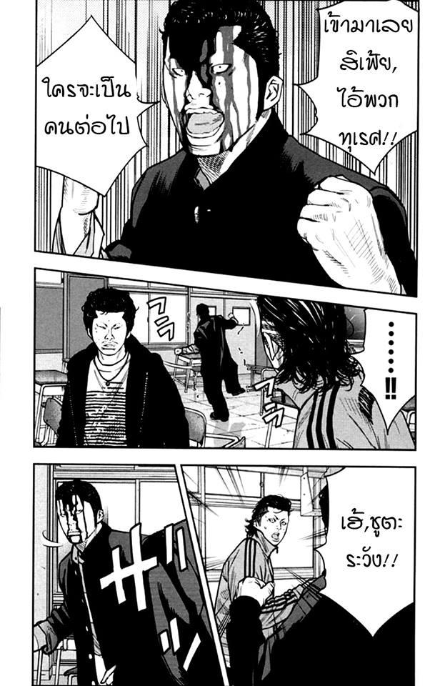 Crows Zero II: Suzuran x Houen 11-คนเหล็กมิทสึ!! มาสู้กับชั้นสิ!!