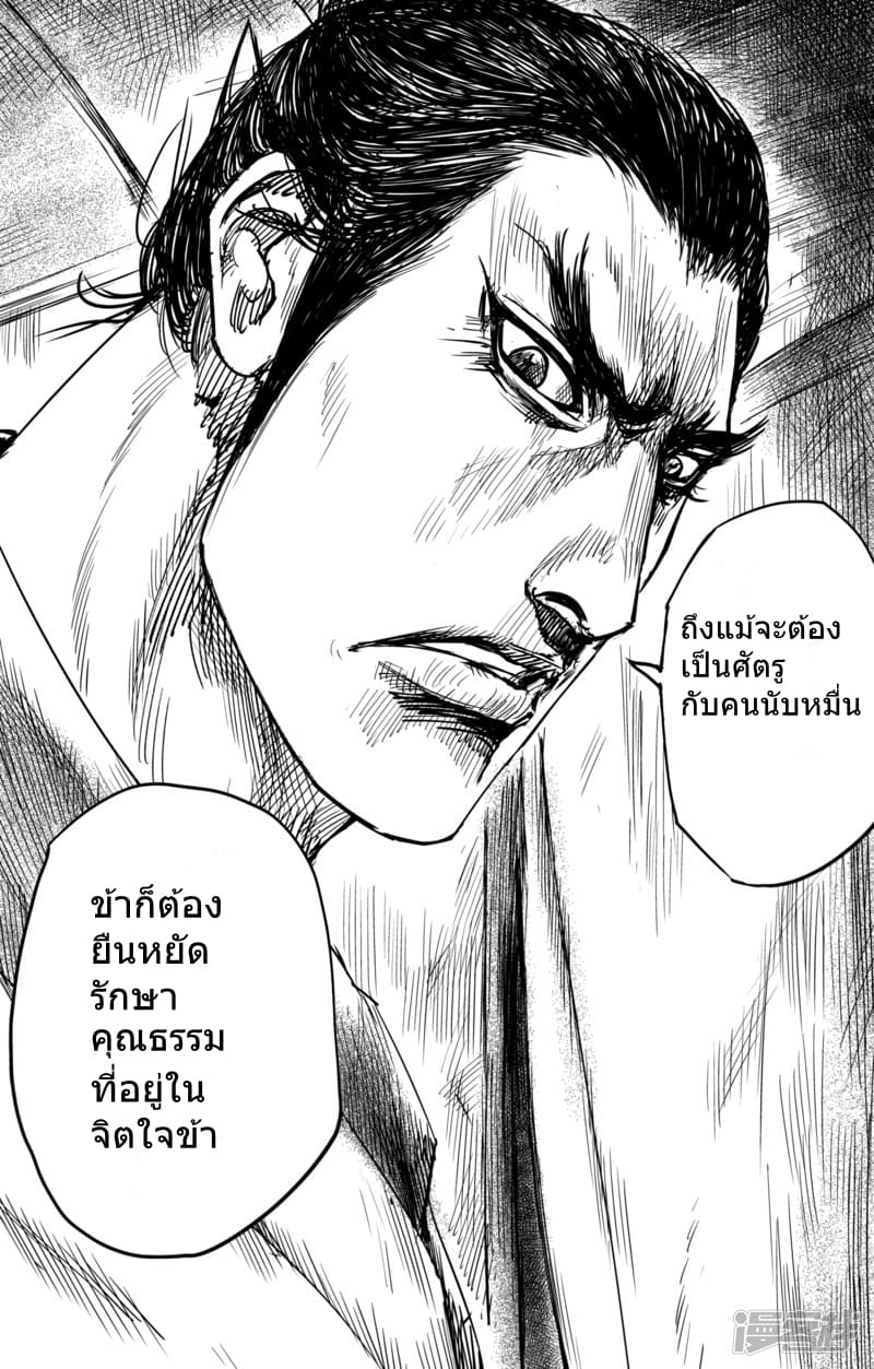 Blades of the Guardians 42-42