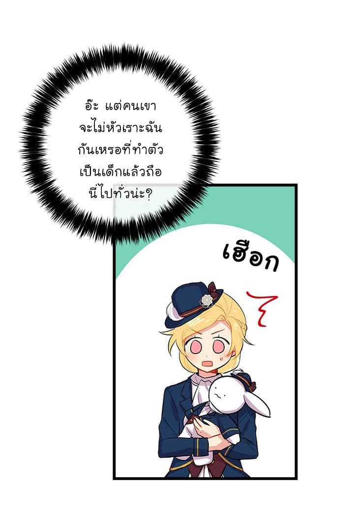 I Am a Child of This House ฉันคือลูกบ้านหลังนี้ 25-25
