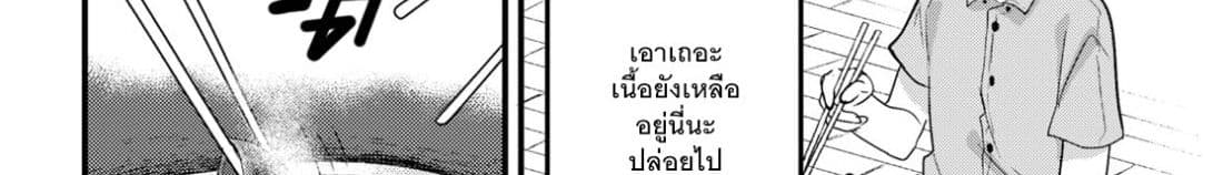 Osananajimi ni najimitai 19-อยากให้เพื่อนสมัยเด็กได้กินบ้าง