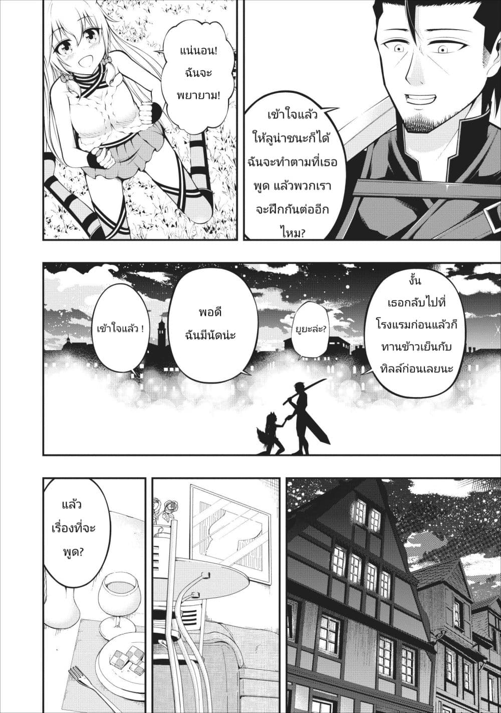 The Old Man Who Got a Second Round in Another World 4-4