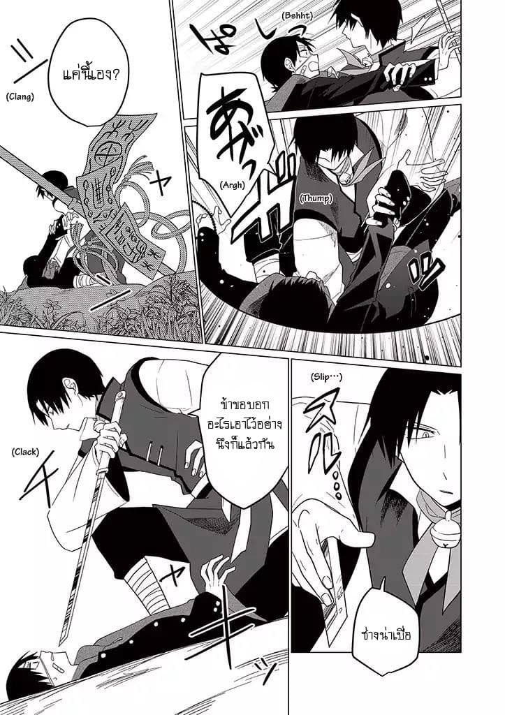 Aoki Fuchi no Hako 18-18