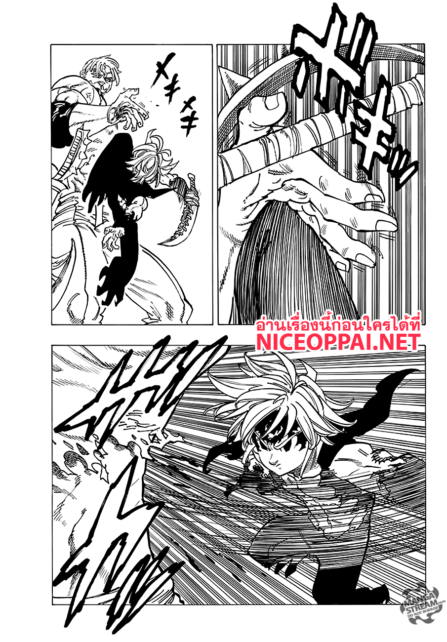 Nanatsu no Taizai 232-ผู้ยิ่งใหญ่ ปะทะ ปิศาจร้ายที่ทรงพลังที่สุด