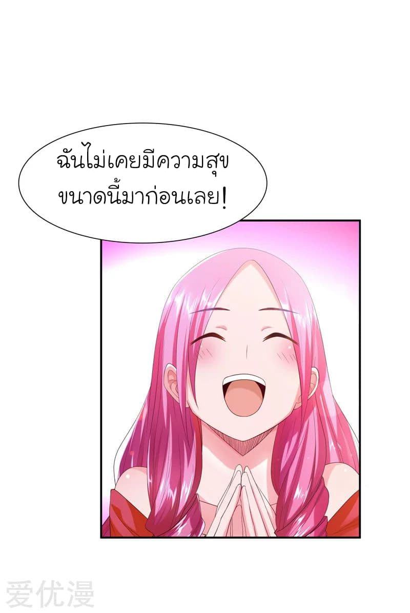 Picking up a School Beauty to Be Wife จับสาวสวยในโรงเรียนมาเป็นเมีย 27-27