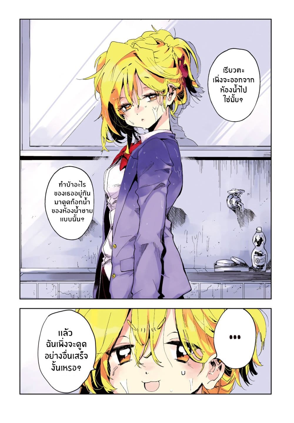I Love You, As a Friend ฉันรักนาย ในแบบเพื่อน 1-1