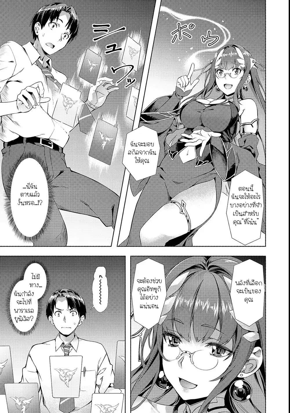 Isekai de Slow Life wo (Ganbou) 1-1