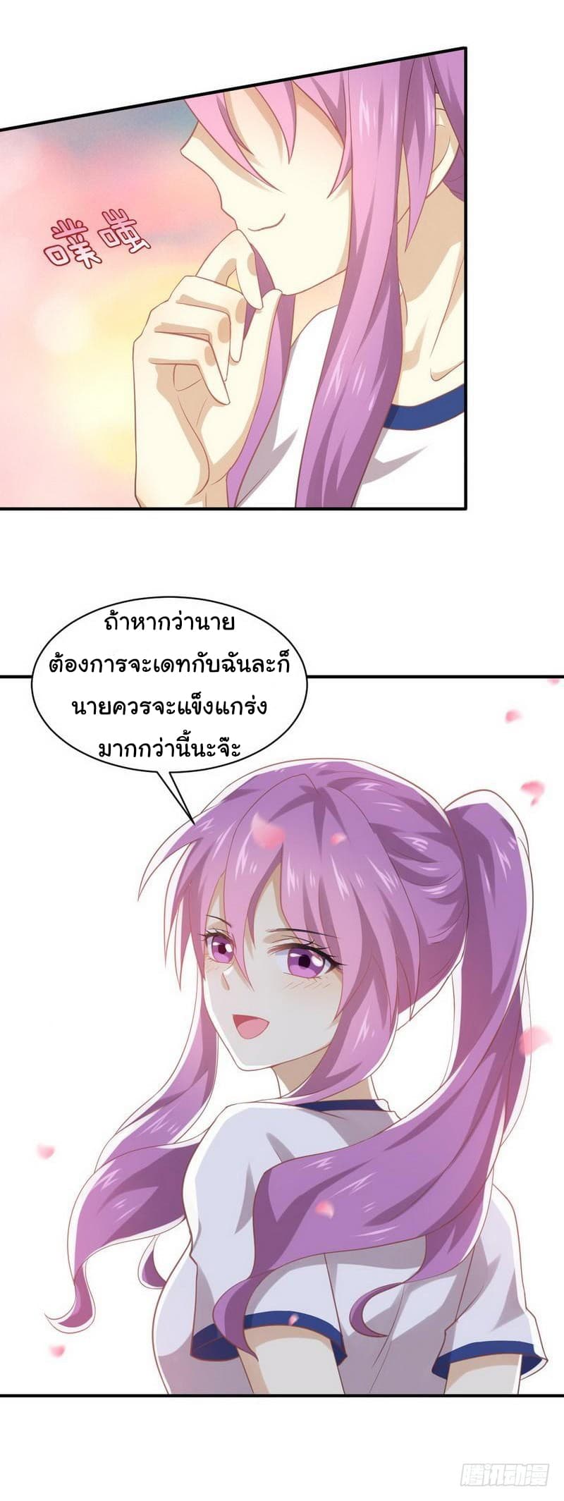 Immortal Swordsman in The Reverse World ราชันนักดาบอมตะ 16-16