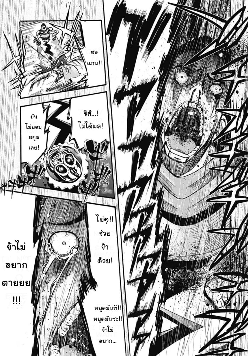 Magatsu Wanashi no Yuusha Kari 2-2