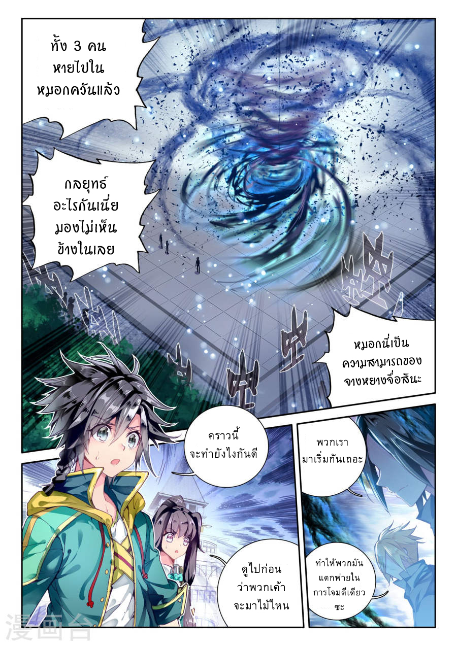Douluo Dalu 3: The Legend of the Dragon King 40-การประลองภายใน