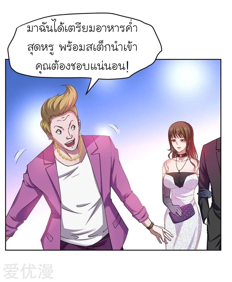 Picking up a School Beauty to Be Wife จับสาวสวยในโรงเรียนมาเป็นเมีย 17-17
