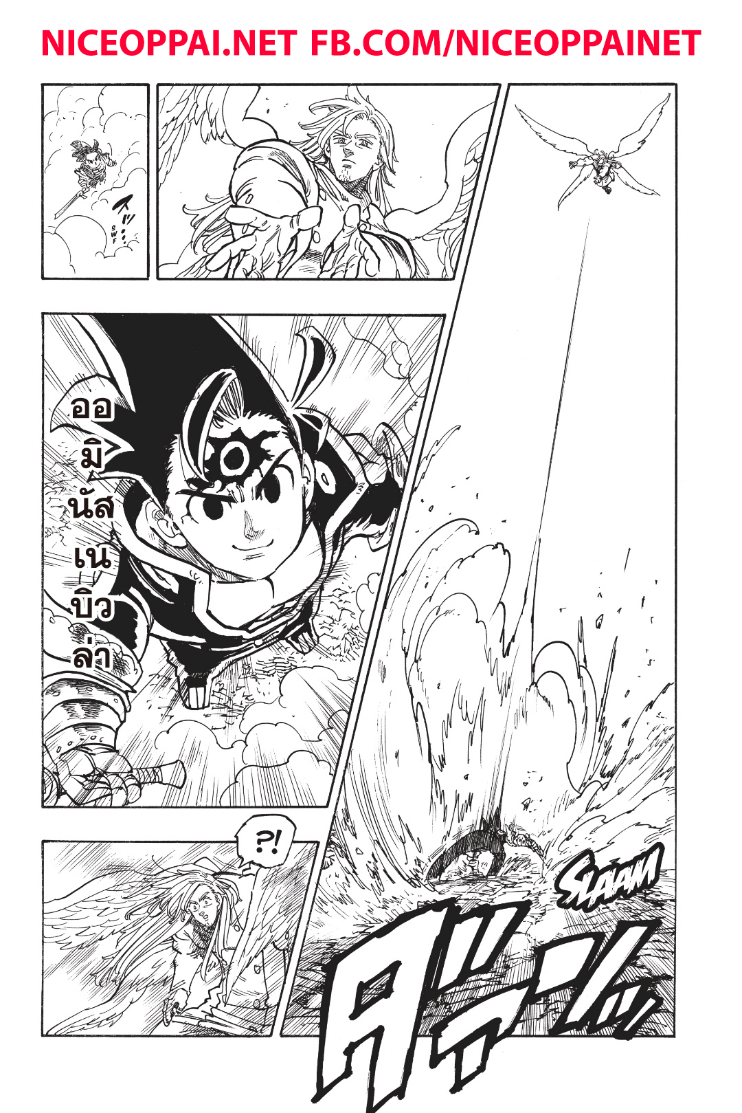 Nanatsu no Taizai 298-มาเอล ปะทะ เซลดริส