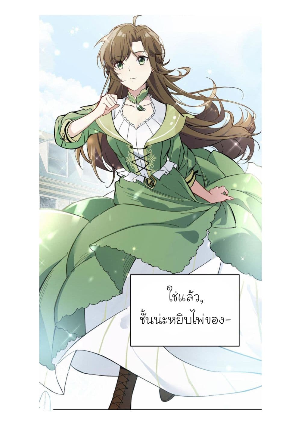 Princess Wars ศึกชิงเจ้าชาย 1-1