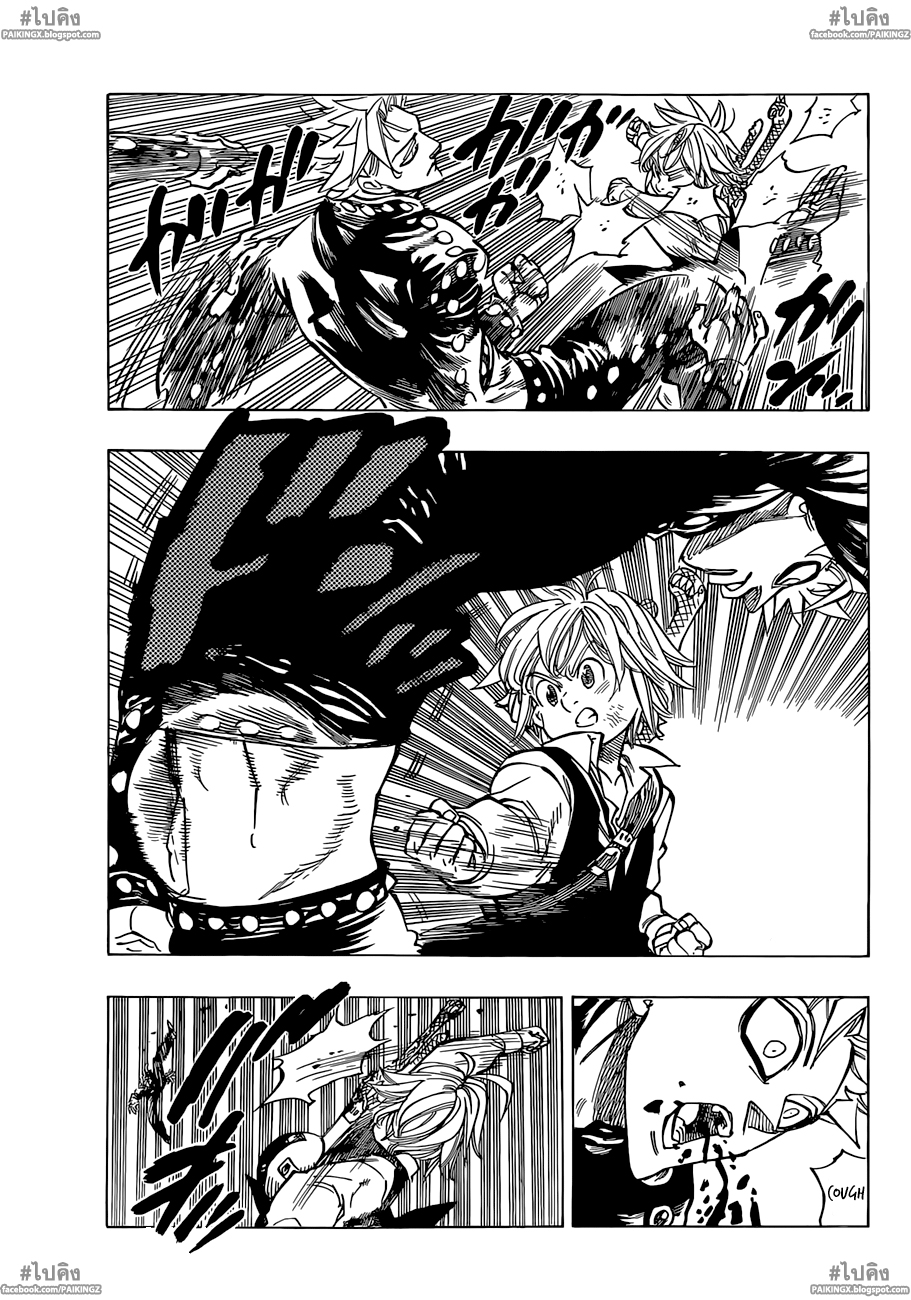 Nanatsu no Taizai 34-เมลีโอดัส VS บัน