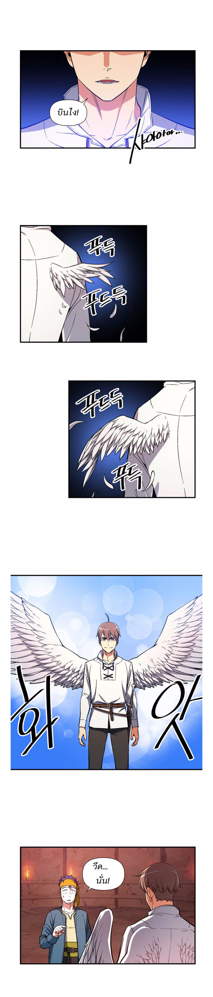 Legendary Moonlight Sculptor ประติมากรแสงจันทร์ในตำนาน 68-68