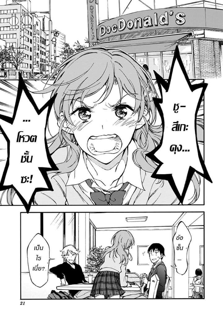 Touhyou Game - Anata ni Kuroki Ippyou o 1-1