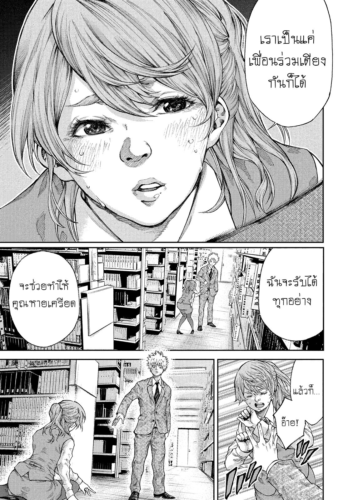 I love you, Kyouko-san 1-1