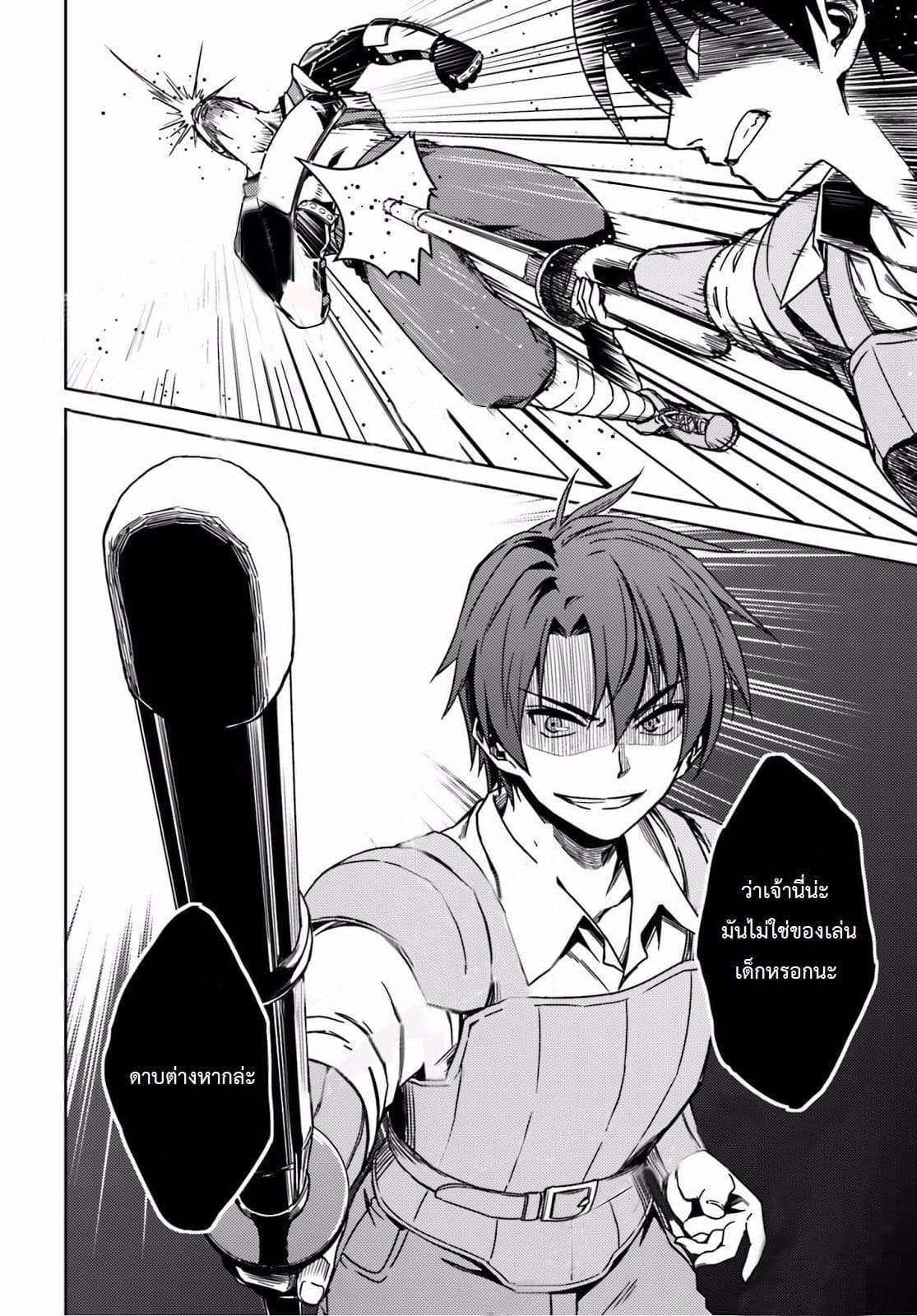 Nidoume no Jinsei wo Isekai de 1-มาถึงงานก็งอกซะแล้ว!