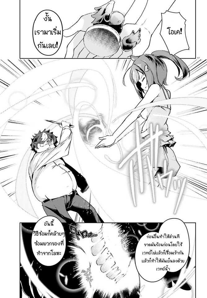 Buta Koushaku ni Tensei Shitakara, Kondo wa Kimi ni Suki to Iitai 5-5