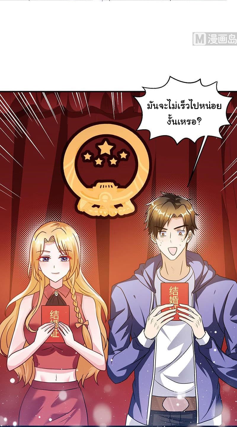 My Beauty Agent Wife ภรรยาผมเป็นสายลับ 3-3