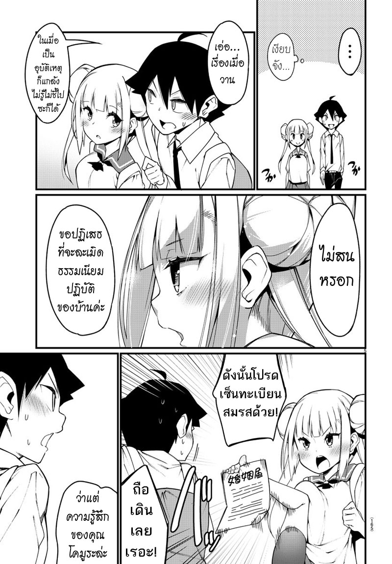 Ashigei Shoujo Komura-san 2-เคารพนับถือ