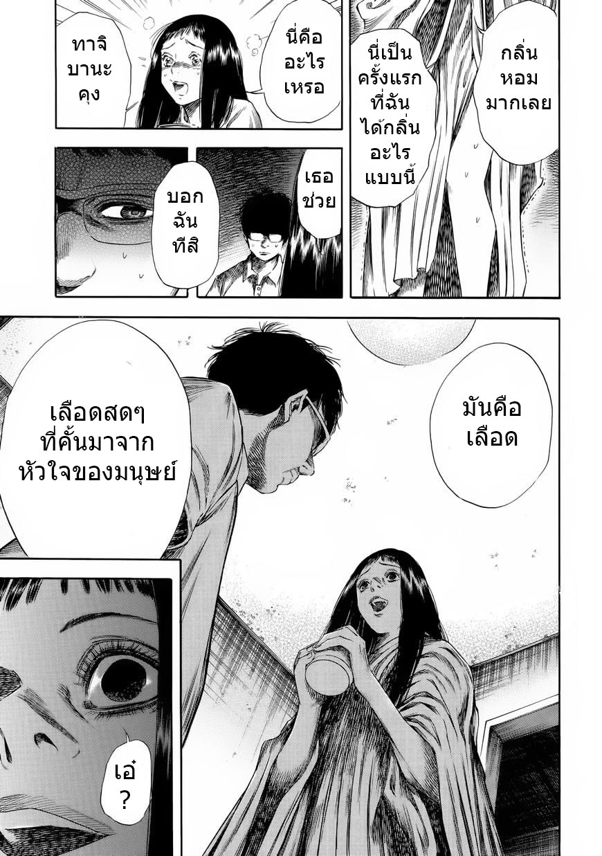 Shiga Hime 24-24