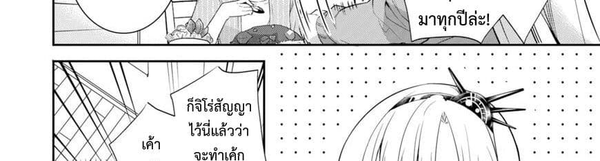Maou na Ano Ko to Murabito A 26-26