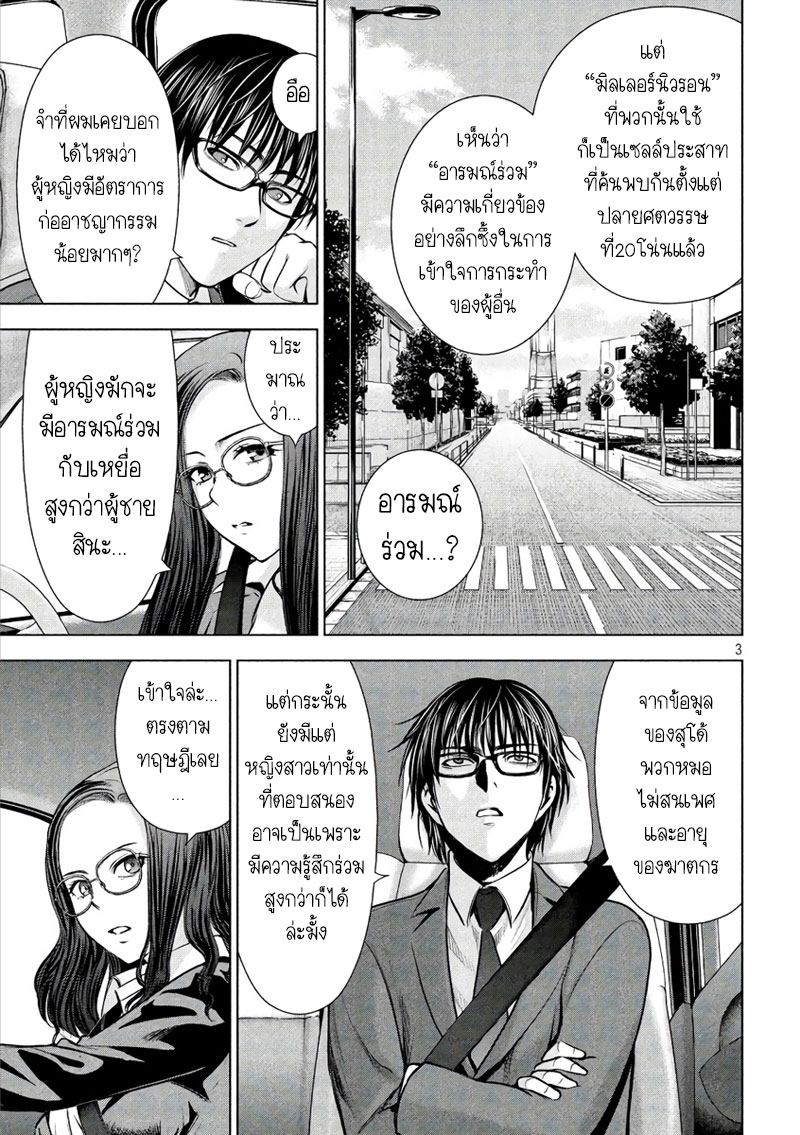 Satanophany 54-แสงแห่งความหวัง