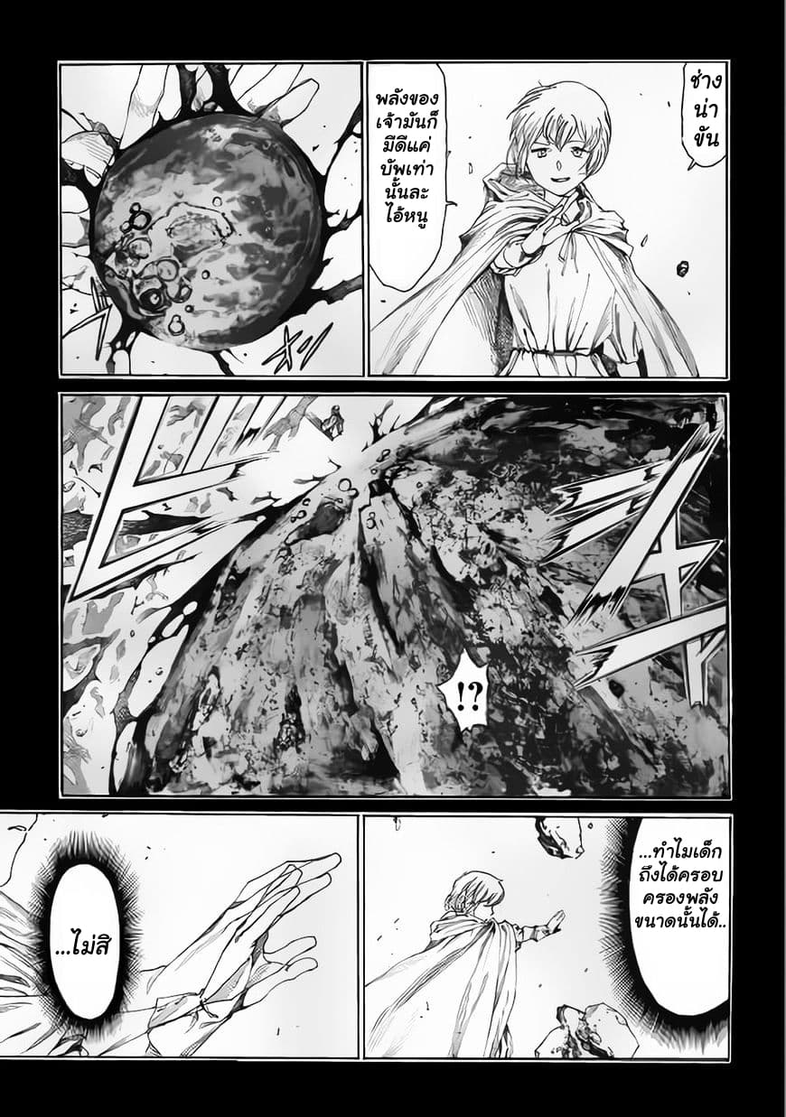 Almadianos Eiyuuden 1-1