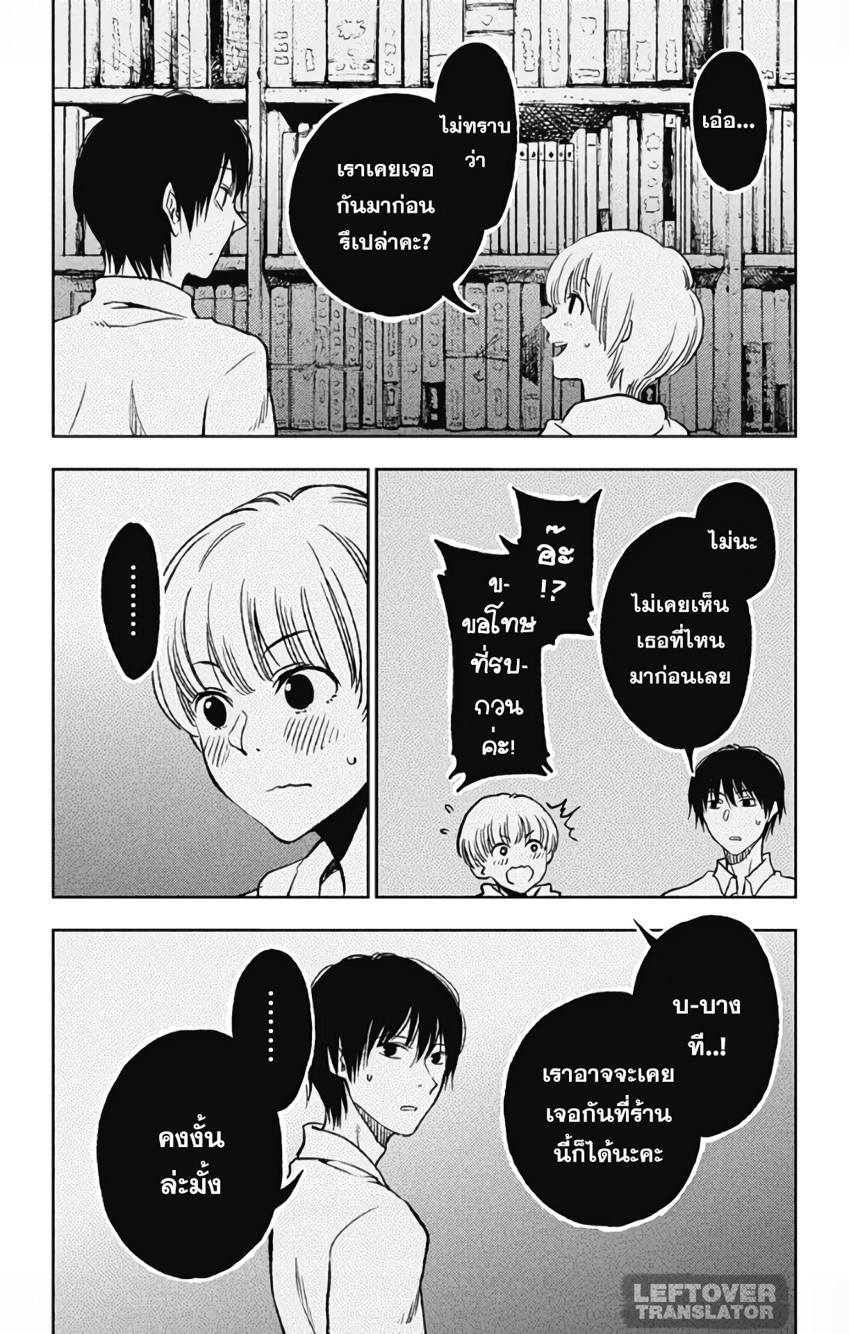 Jumyou wo Kaitotte Moratta. Ichinen ni Tsuki, Ichimanen de. 3-วันเเรก