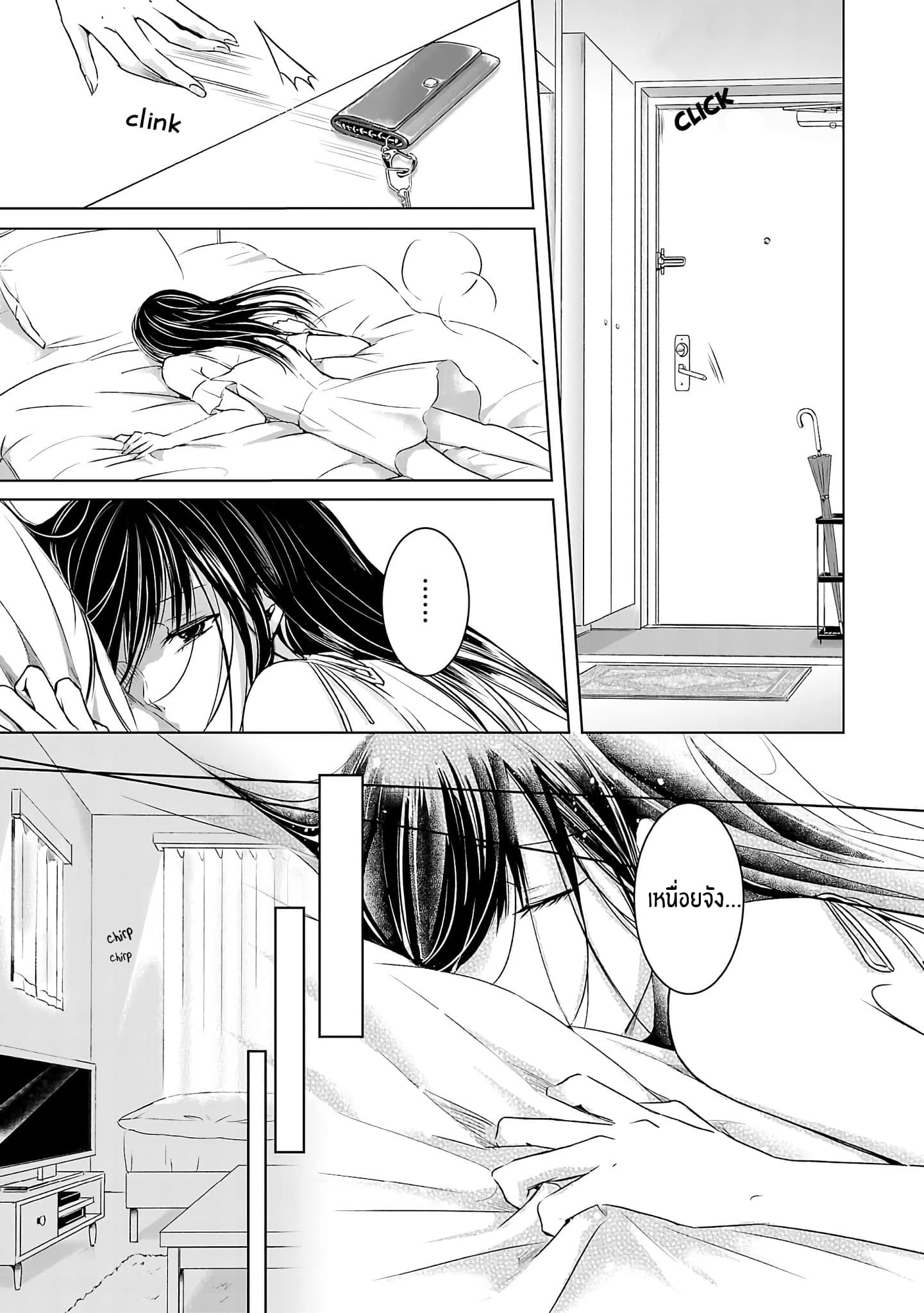 Asu, Watashi wa Dareka no Kanojo พรุ่งนี้ ฉันจะเป็นเเฟนของใครสักคน 1-1