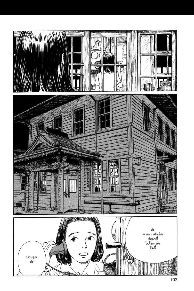 Omoide Emanon 3-การเดินทางแห่งเอมะนอน 1967