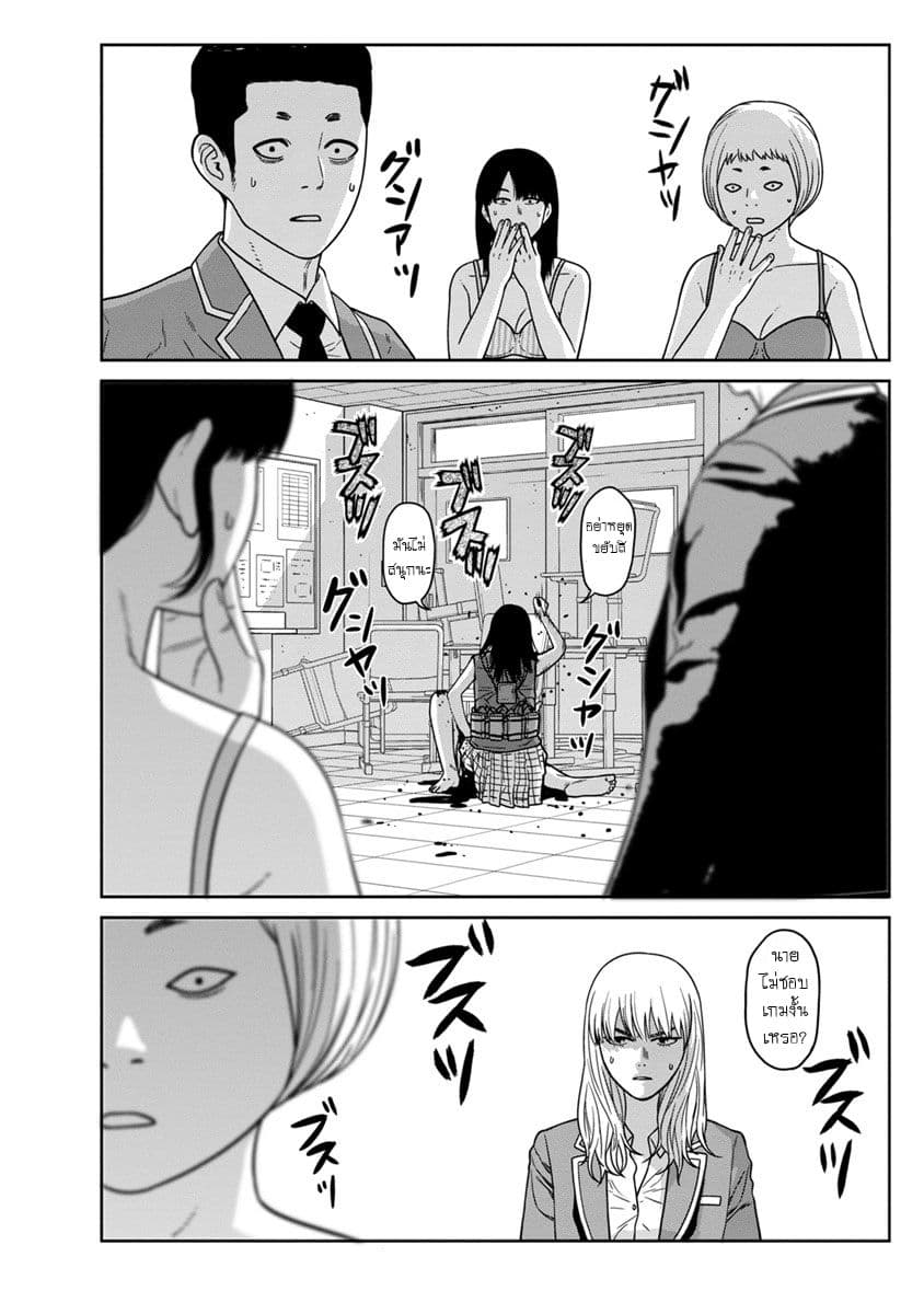 Kyoushitsu Jibaku Club 7-7