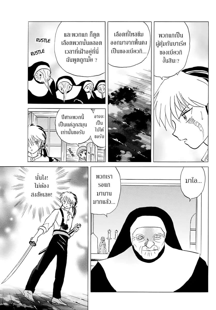 Mao 14-14