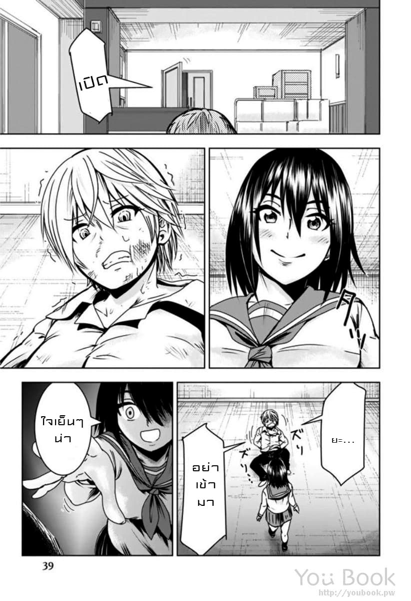 Mina-sama no Omocha desu 2-2