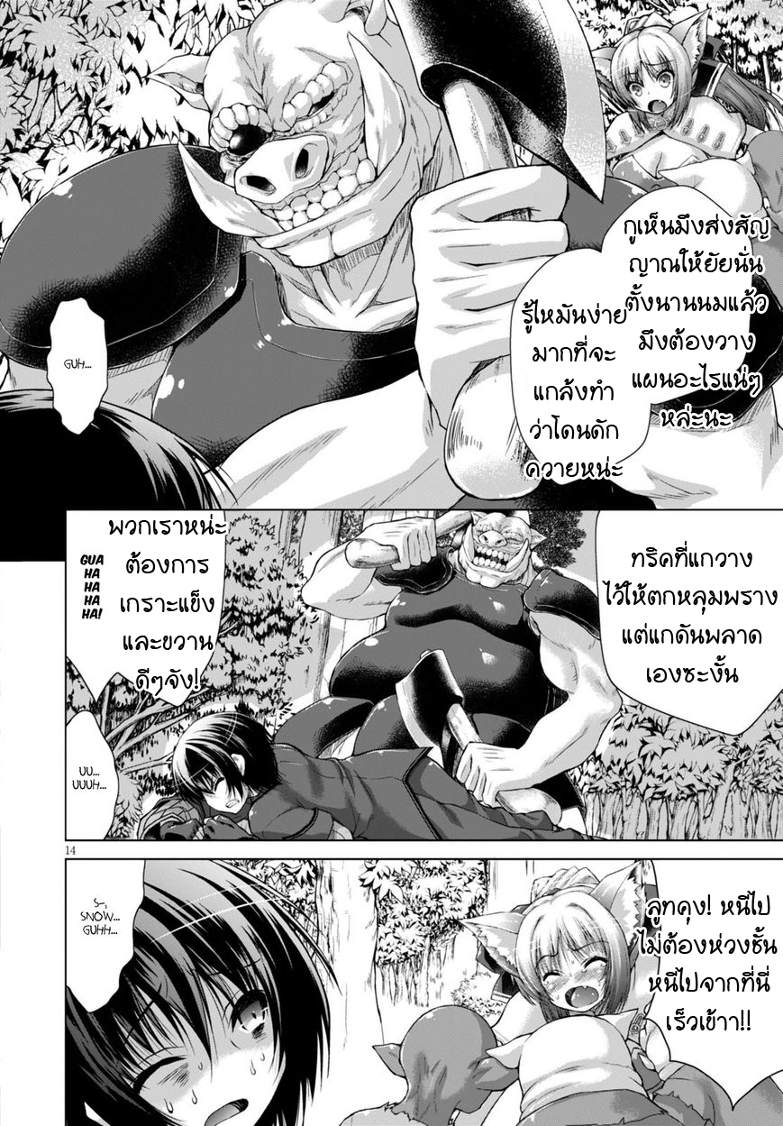 Gunota ga Mahou Sekai ni Tensei Shitara, Gendai Heiki de Guntai Harem o Tsukucchaimashita!? 9-9